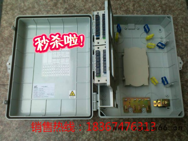 供应抱箍式48芯光纤分线盒>室外48芯光纤分线盒//质量图2