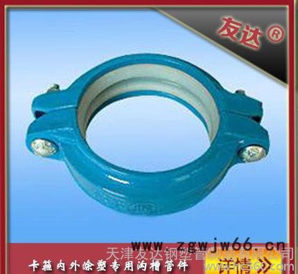 刚性管接头   卡箍  内外涂塑专用沟槽管件图3
