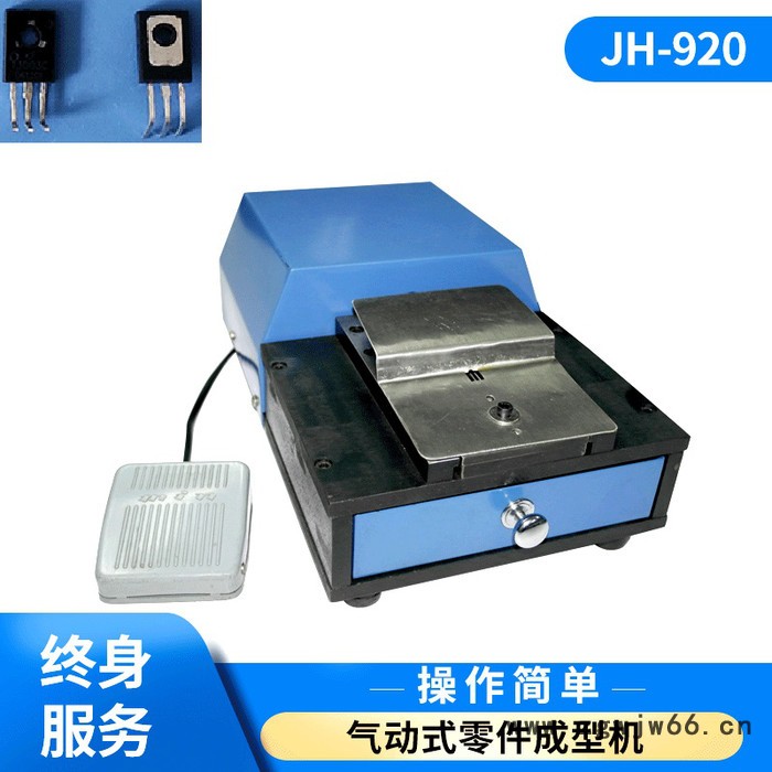 Jhuadian/精华电HD-920 气动元件成型机 电子元件切脚折弯成型图6