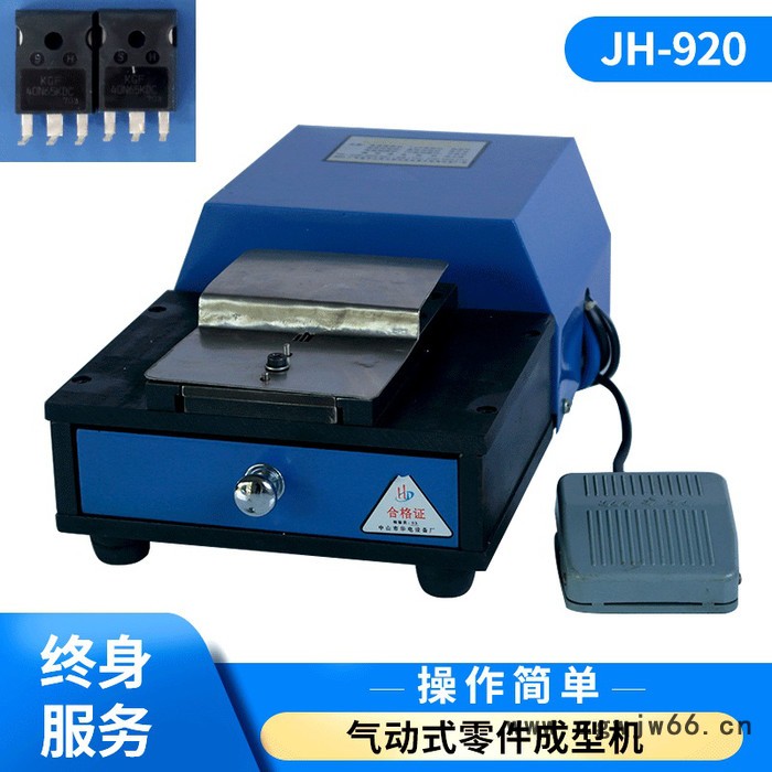 Jhuadian/精华电HD-920 气动元件成型机 电子元件切脚折弯成型图4