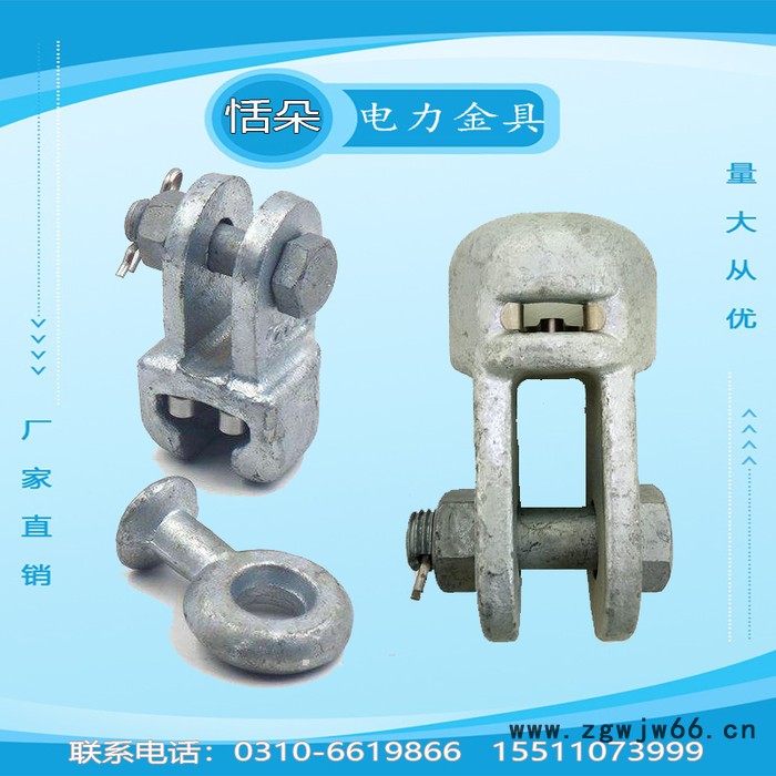 河北恬朵电力金具厂家 碗头挂板W-7A 连接金具Z-7 热镀锌铁附件 U型抱箍 直角挂板 球头挂环 耐张线夹现货批发订做
