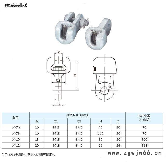 河北恬朵电力金具厂家 碗头挂板W-7A 连接金具Z-7 热镀锌铁附件 U型抱箍 直角挂板 球头挂环 耐张线夹现货批发订做图2