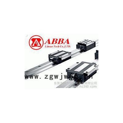 ABBA直线导轨，ABBA滚珠丝杆，现货销售