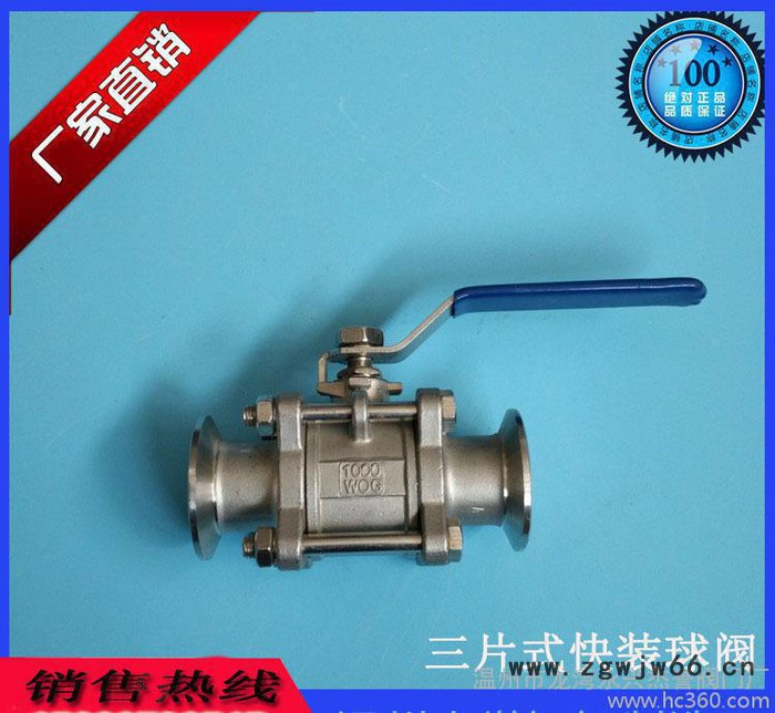 卡箍球阀.不锈钢三片式快装球阀.卡箍式快装球阀.Q81F-16P DN25图2