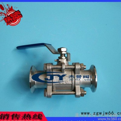 卡箍球阀.不锈钢三片式快装球阀.卡箍式快装球阀.Q81F-16P DN25