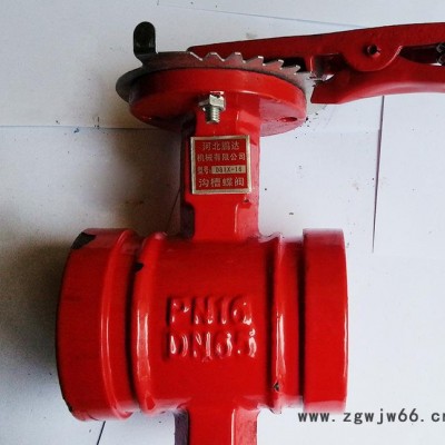 卡箍沟槽蝶阀 手柄沟槽蝶阀 涡轮沟槽蝶阀 球墨铸铁卡套手柄蝶