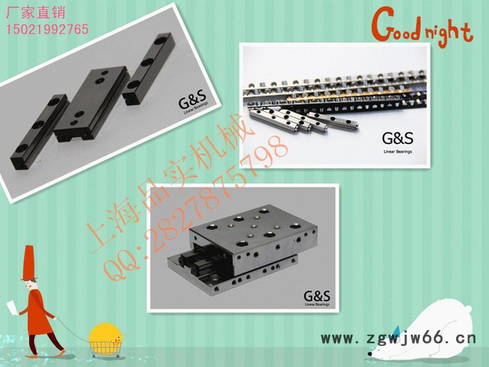 GS交叉导轨，滚珠导轨保持架，滑台图3