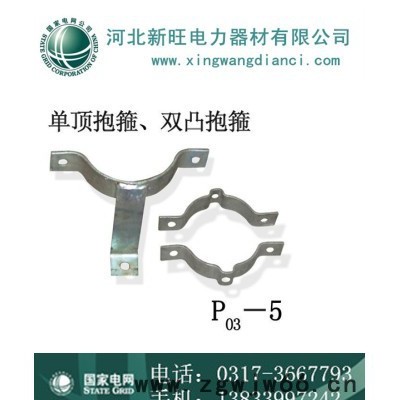 P03-5抱箍电力金具