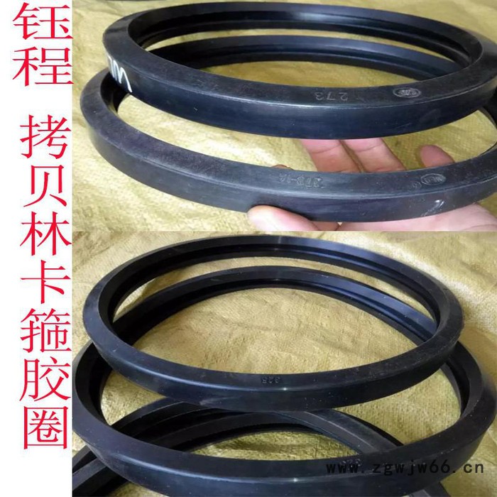 拷贝林密封圈 DN250-273拷贝林卡箍胶圈 钰程牌拷贝林密封垫片图2
