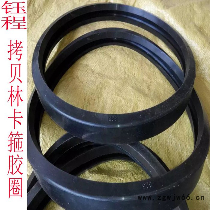 拷贝林密封圈 DN250-273拷贝林卡箍胶圈 钰程牌拷贝林密封垫片图3