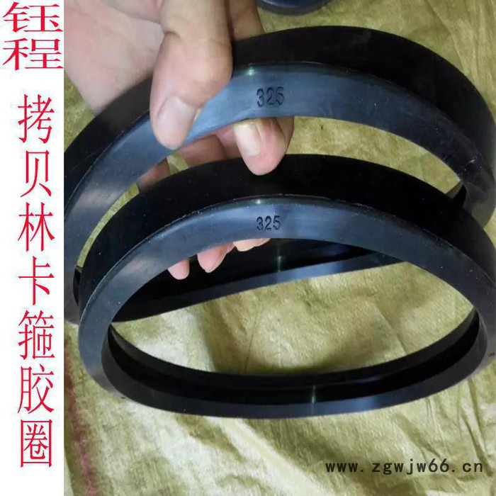 拷贝林密封圈 DN250-273拷贝林卡箍胶圈 钰程牌拷贝林密封垫片图4