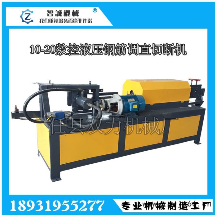 双力10-20钢筋调直切断机 低碳钢/u型抱箍下料机图3