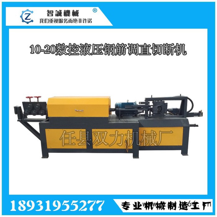 双力10-20钢筋调直切断机 低碳钢/u型抱箍下料机图1