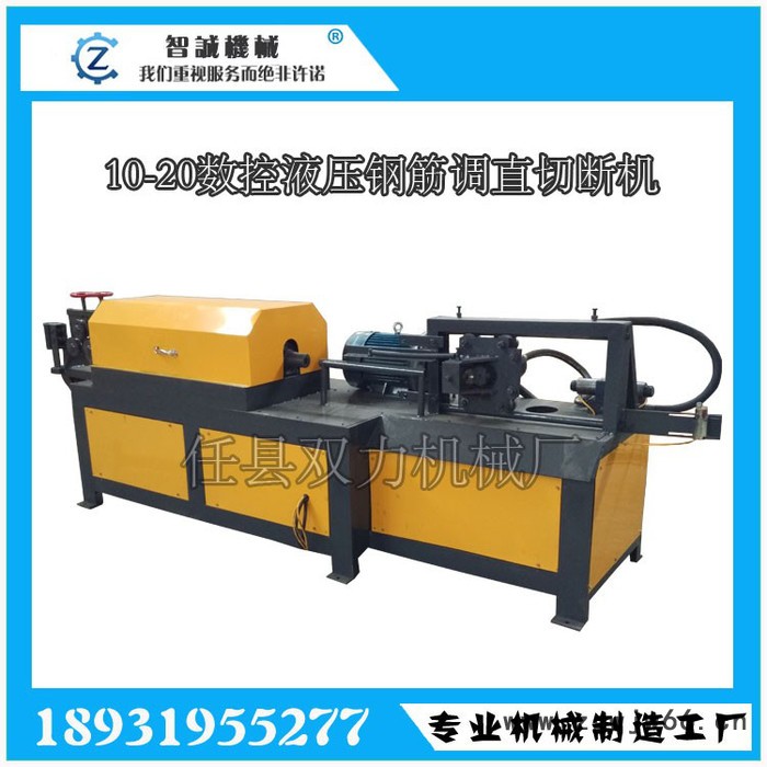 双力10-20钢筋调直切断机 低碳钢/u型抱箍下料机图2