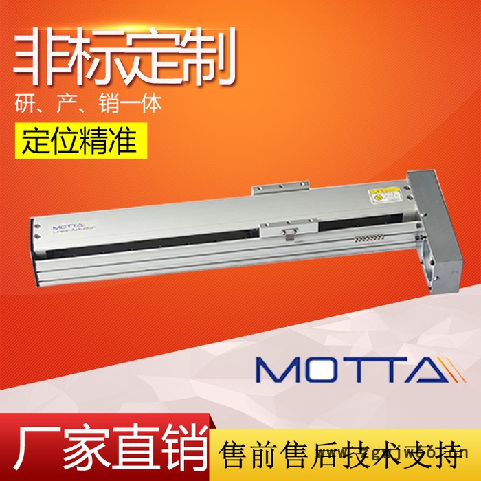 MOTTA** 滚珠丝杆精密线轨数控线性直线模组滑台导轨定制图5