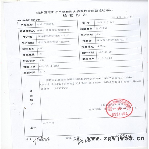 长胜管业 潍通 WPT 连接管卡 柔卡 柔性卡箍图2