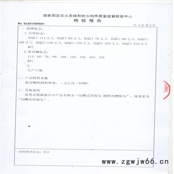 长胜管业 潍通 WPT 连接管卡 柔卡 柔性卡箍图5