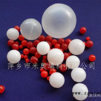 塑料PP空心球价格红色小空心球滚珠球湍球