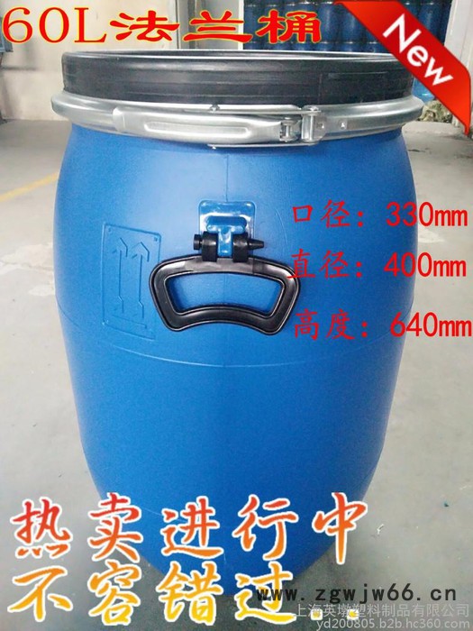 供应 塑料化工桶加厚大口径抱箍法兰桶工业桶耐酸碱**质量保证价格好谈20L25L30L50L60L120L160L图2