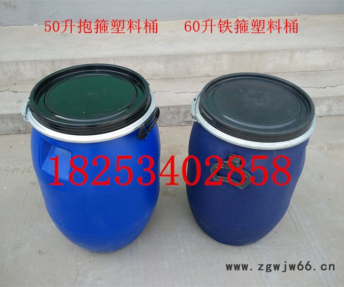 供应50公斤大口抱箍塑料桶50L开口塑料桶（罐）图2