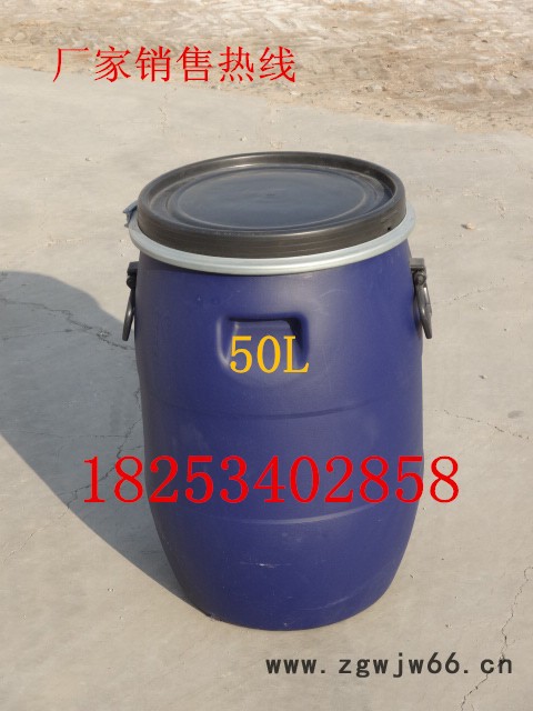 供应50公斤大口抱箍塑料桶50L开口塑料桶（罐）图3