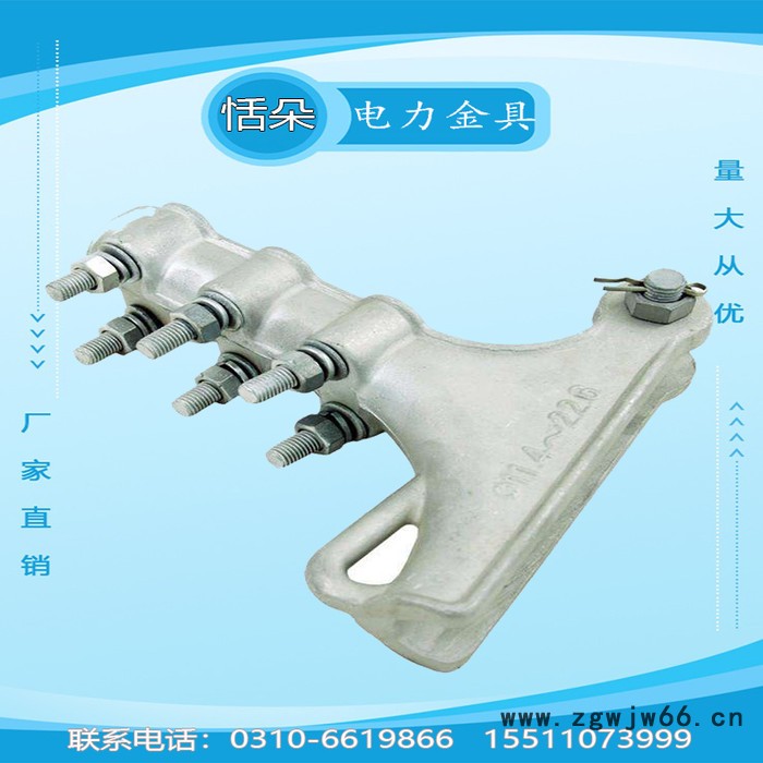 河北恬朵电力金具厂家 绝缘耐张线夹NLL-4连接金具 热镀锌铁附件 U型抱箍 直角挂板 球头挂环 耐张线夹现货批发订做图3