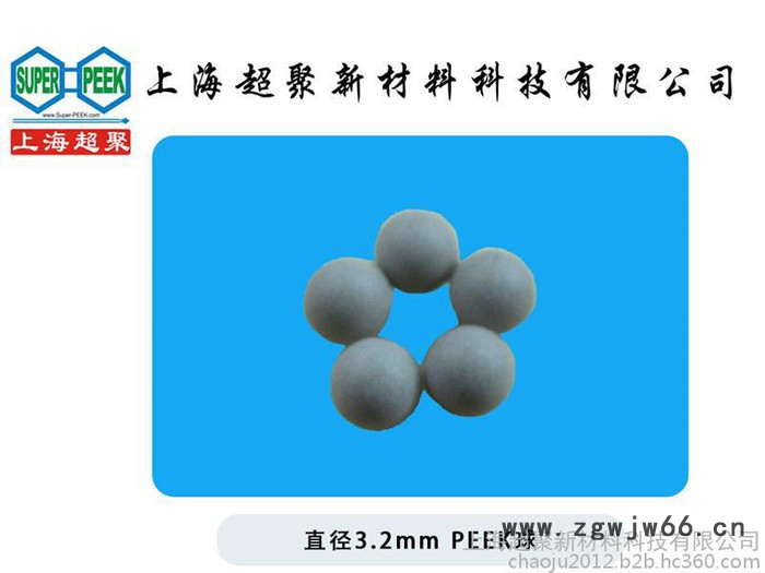高强度PAI/PEEK球/PEEK滚珠/PEEK万向球直径3mm图5