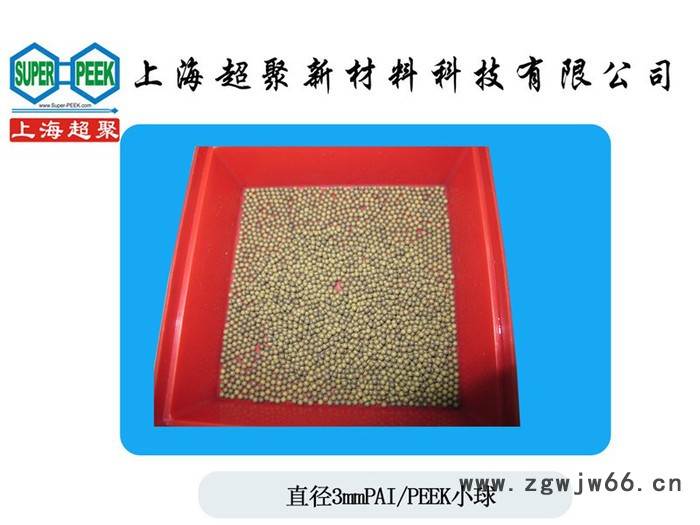 高强度PAI/PEEK球/PEEK滚珠/PEEK万向球直径3mm图2