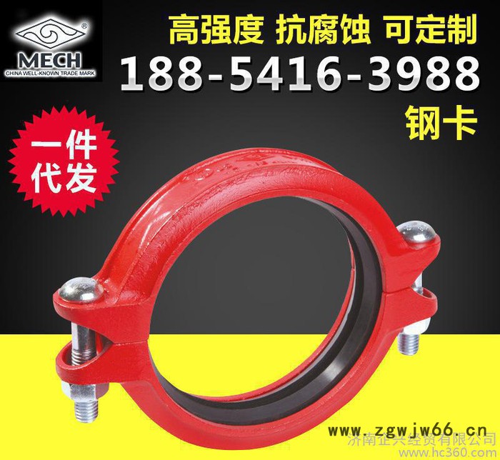 专业 迈克球墨铸铁沟槽消防钢卡卡箍 消防管件沟槽式连接件