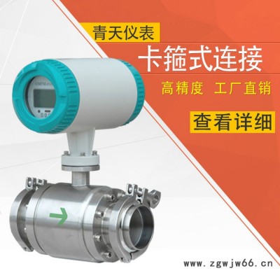 开封青天伟业QTLD卡箍式电磁流量计液体**