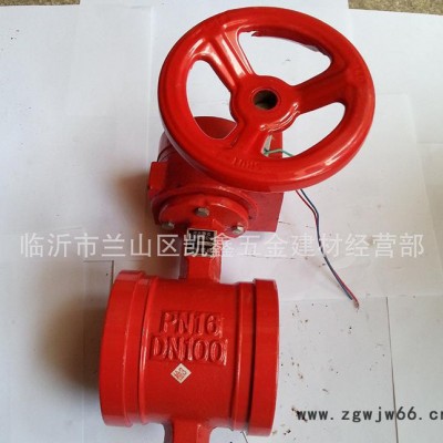 直销沟槽蝶闸阀 手柄沟槽蝶阀 涡轮沟槽闸阀 卡箍蝶闸阀