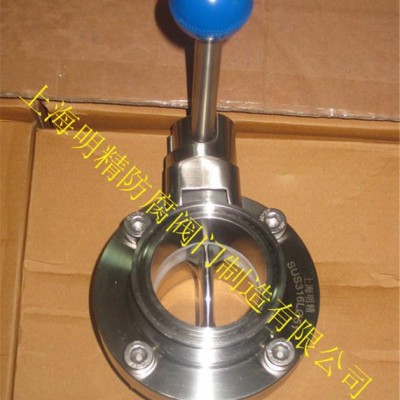 手动卫生级蝶阀D81X-16R食品级卡箍蝶阀316材质