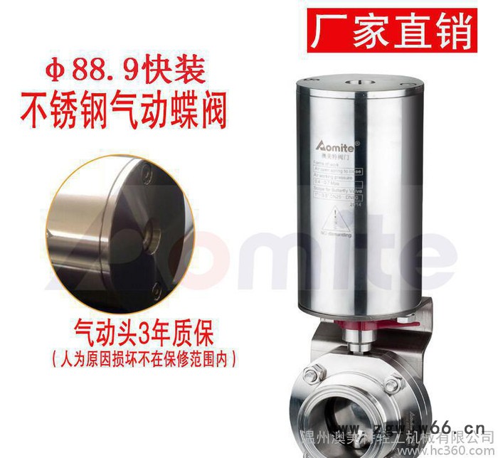 不锈钢304卫生级DN80/89气动快装式卡箍式蝶阀图2