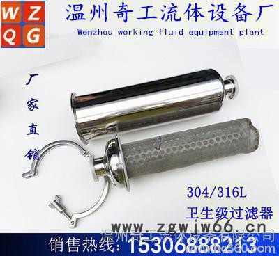 直销304不锈钢精密过滤器 卫生级快装卡箍式 管道过滤器图3