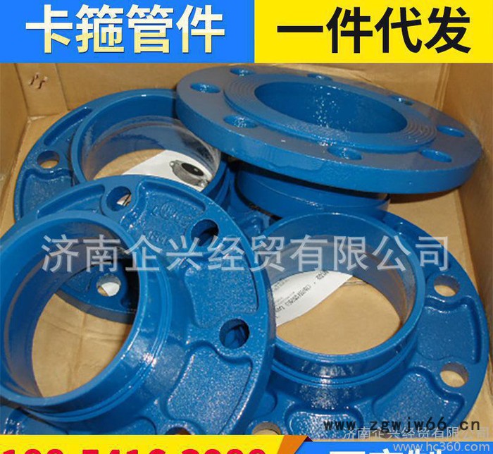 专业经销 迈克消防给水高压卡箍管件 水系统管道阀门管件配件