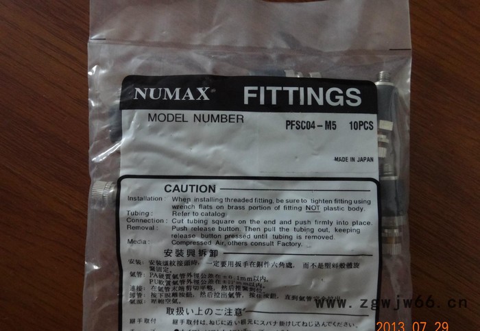 日本NUMAX气动元件,进口型调速阀PFSC4-M5