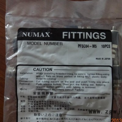 日本NUMAX气动元件,进口型调速阀PFSC4-M5