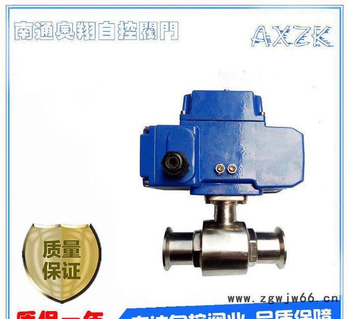 Q981F 电动卫生级球阀 快装式快装电动球阀 不锈钢卡箍式电动球阀