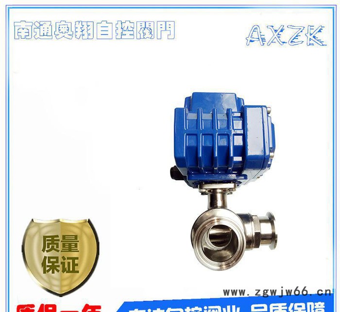 电动卫生级三通球阀 电动快装式三通球阀 Q984/5F 食品级 卡箍式