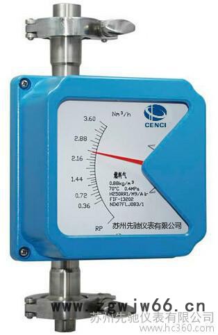 卡箍卫生型金属转子流量计生产厂家图2