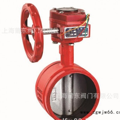 上海产D381X信号蝶阀.消防信号蝶阀,卡箍信号蝶阀,沟槽蝶
