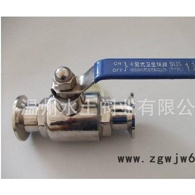 不锈钢手动卫生级球阀 304 316不锈钢快装球阀 卡箍球阀 快卡球阀