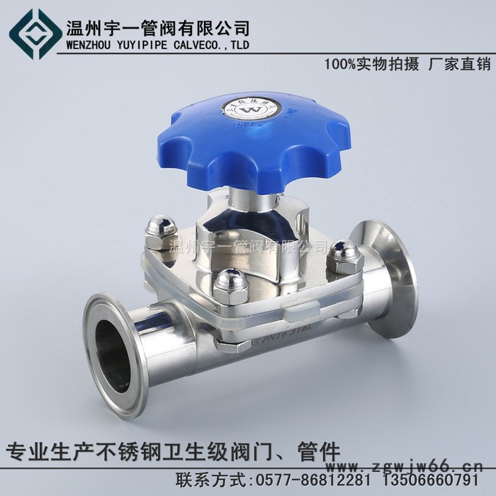 温州宇一 ** 不锈钢卫生级316L 卡箍式快装隔膜阀图2