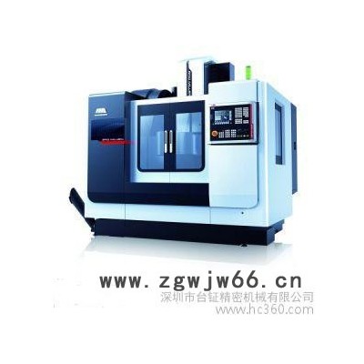 台钲加工中心/高速线轨加工中心/硬轨加工中心/高速滚珠线轨加工中心/数控加工中心/模具加工中心/CNC加工中心/电脑锣