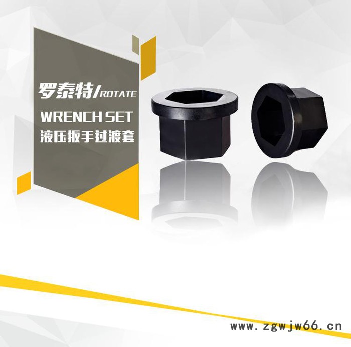 过渡套  罗泰特设备 液压附件   销售图2