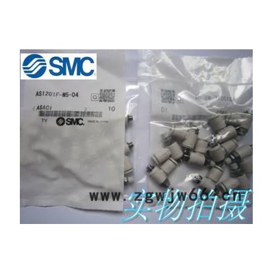 气动元件 原装SMC管气嘴调速接娃出型AS1201F-M5-