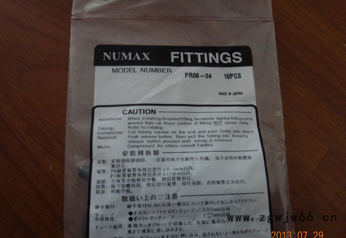 日本NUMAX气动元件,异径接管PR图2