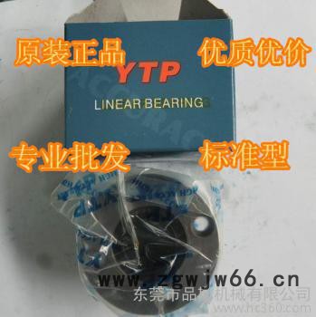 台湾直线轴承 进口轴承 直线轴承 滚珠轴承 LM40UU