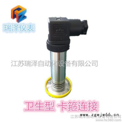 高温卫生型压力变送器 啤酒牛奶食品专用压力传感器 卡箍连接