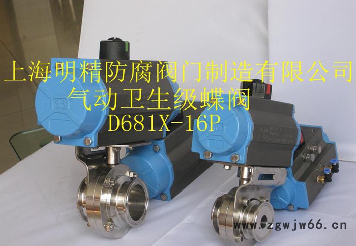 卡箍式卫生级蝶阀D681X-16P不锈钢气动蝶阀图2